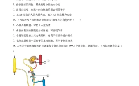 精品解析：2022年新疆维吾尔自治区新疆生产建设兵团中考生物真题（原卷版）_6生物中考复习_2025中考复习资料_中考真题（近三年）_2022年生物中考真题114份