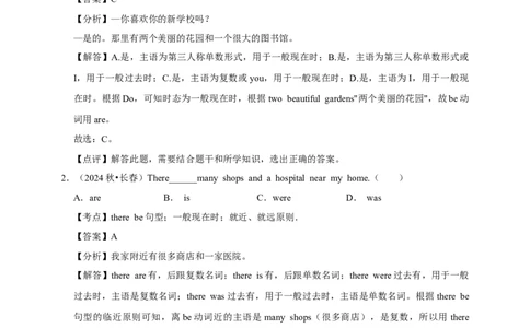 2026年中考英语一轮复习therebe句型（含答案解析）_中考复习资料_语数英物化_3英语中考复习_2026年中考复习（更新中）_备考2026年中考英语一轮复习卷-语法+题型（原卷版+解析版）