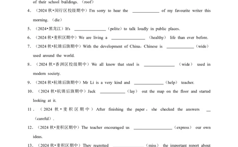 2026年中考英语一轮复习用所给单词的正确形式填空（含答案解析）_中考复习资料_语数英物化_3英语中考复习_2026年中考复习（更新中）