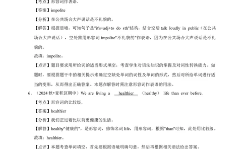 2026年中考英语一轮复习用所给单词的正确形式填空（含答案解析）_中考复习资料_语数英物化_3英语中考复习_2026年中考复习（更新中）