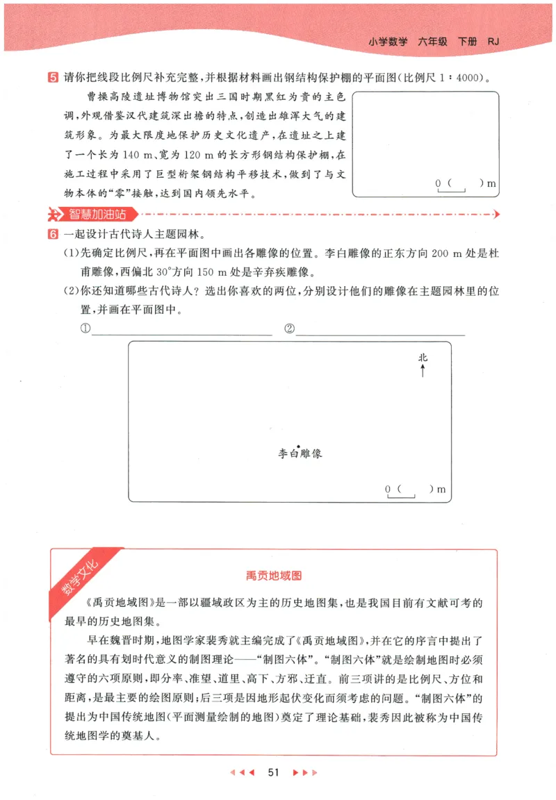 2026春《53天天练》数学RJ6下_2026春小学教辅大合集_7-26春《53天天练》系列_26春《53天天练》数学_26春人教版数学1-6年级下册《53天天练》_2026春《53天天练》数学RJ6下
