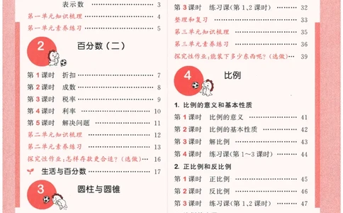 2026春《53天天练》数学RJ6下_2026春小学教辅大合集_7-26春《53天天练》系列_26春《53天天练》数学_26春人教版数学1-6年级下册《53天天练》_2026春《53天天练》数学RJ6下