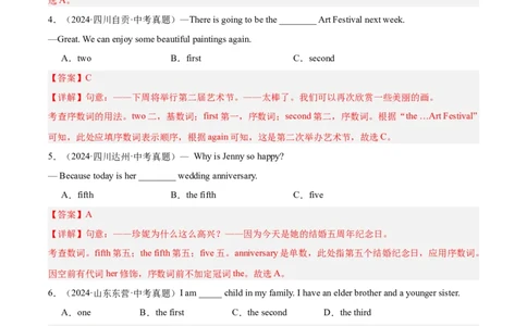专题04数词和主谓一致（全国通用）（解析版）_中考复习资料_语数英物化_3英语中考复习_2026年中考复习（更新中）_好题汇编三年（2023-2025）中考英语真题分类汇编（全国通用）