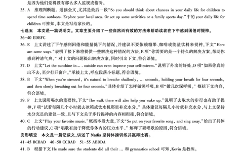 高一12月联考Y(英语)-答案_2024年12月试卷_1219山东省百师联考2024-2025学年高一上学期12月月考试题_山东省百师联考2024-2025学年高一上学期12月月考英语试题PDF版含答案（含听力）