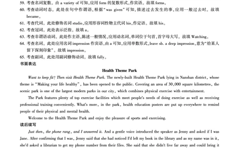 高一12月联考Y(英语)-答案_2024年12月试卷_1219山东省百师联考2024-2025学年高一上学期12月月考试题_山东省百师联考2024-2025学年高一上学期12月月考英语试题PDF版含答案（含听力）