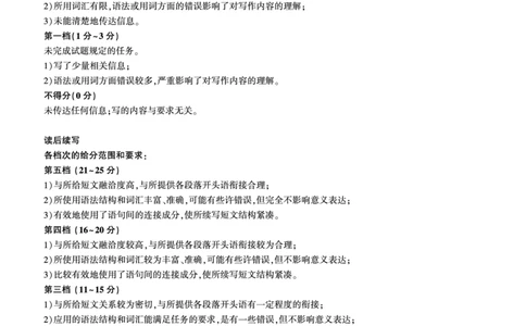 高一12月联考Y(英语)-答案_2024年12月试卷_1219山东省百师联考2024-2025学年高一上学期12月月考试题_山东省百师联考2024-2025学年高一上学期12月月考英语试题PDF版含答案（含听力）
