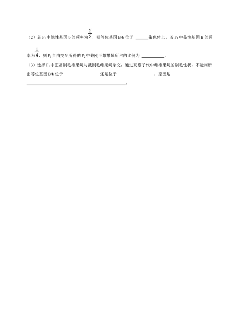 题型14妙用假说-演绎法，化解基因定位难题（题型归纳）（原卷版）_新高考复习资料_2023年新高考复习资料_二轮复习_技巧点拨备战2023年高考生物二轮题型复习讲解286731240
