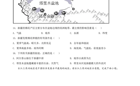 精品解析：2022年辽宁省铁岭市中考地理真题（原卷版）_7地理中考复习_2025中考复习资料_中考真题（近三年）_2022年中考地理试卷104份_精品解析：2022年辽宁省铁岭市中考地理真题