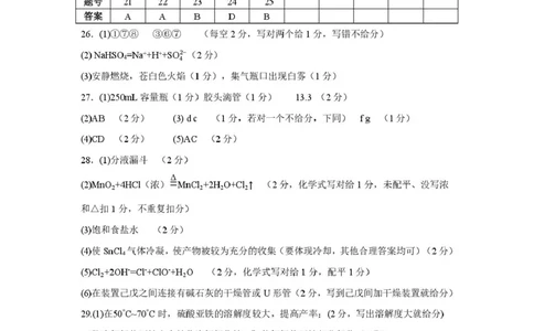 高一化学答案_2025年12月高一试卷_251204浙江省金兰教育合作组织2025-2026学年高一上学期11月期中联考（全）