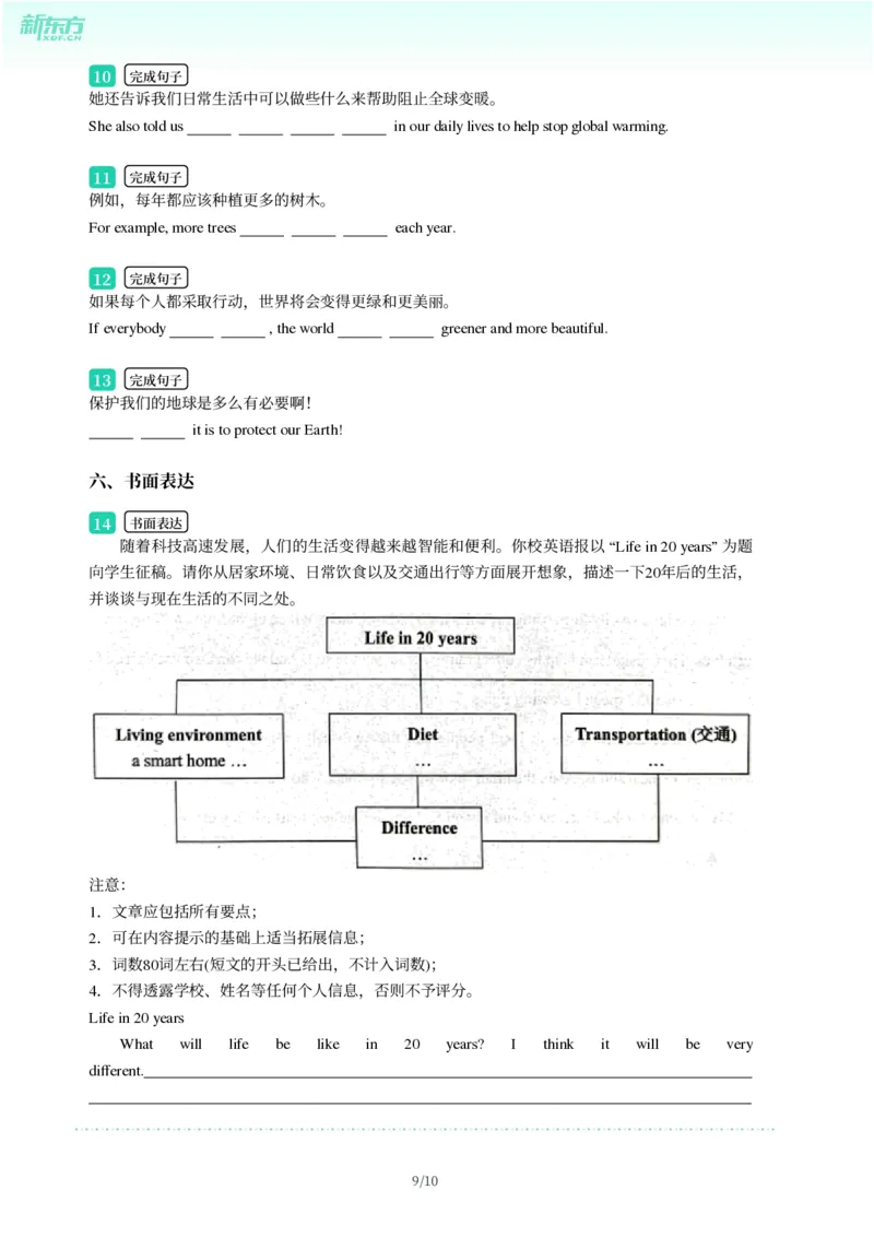 2025年广东省广州市番禺区中考一模英语试卷-题目版_初中近3年全区全科一模真题_2025年广州初三一模各区全科真题卷（73份）_英语2025年广州中考一模