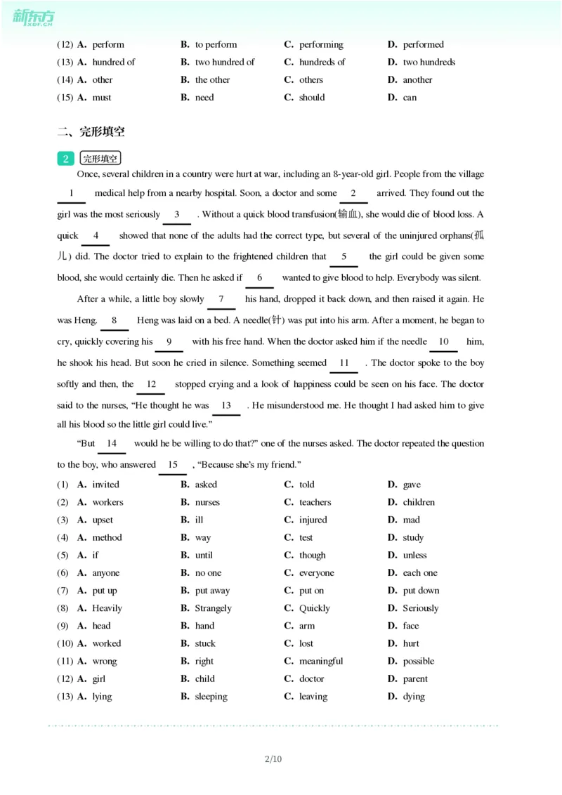 2025年广东省广州市番禺区中考一模英语试卷-题目版_初中近3年全区全科一模真题_2025年广州初三一模各区全科真题卷（73份）_英语2025年广州中考一模