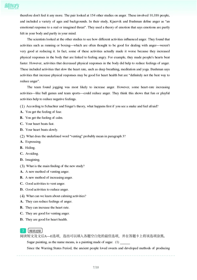 2025年广东省广州市番禺区中考一模英语试卷-题目版_初中近3年全区全科一模真题_2025年广州初三一模各区全科真题卷（73份）_英语2025年广州中考一模