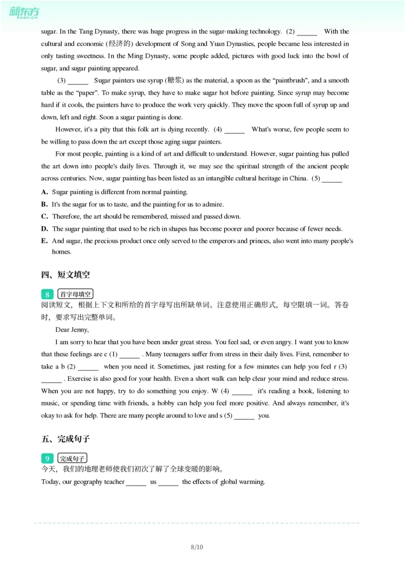 2025年广东省广州市番禺区中考一模英语试卷-题目版_初中近3年全区全科一模真题_2025年广州初三一模各区全科真题卷（73份）_英语2025年广州中考一模
