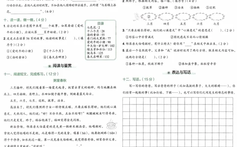 26春《黄冈小状元作业本--质量测评卷》语文2下_2026春人教语文《黄冈小状元作业本》_26春《黄冈小状元作业本》语文2下
