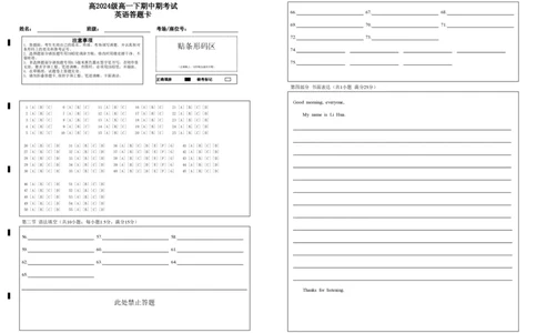 高2024级高一下期中期考试英语答题卡(1)(3)_2025年05月试卷_0501重庆市万州二中2024-2025学年高一下学期期中考试