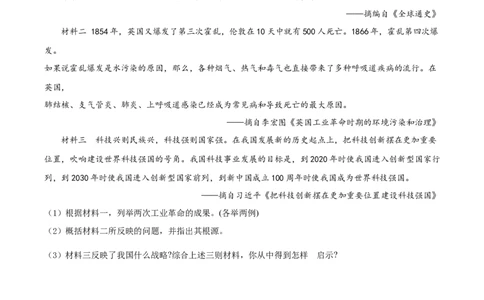精品解析：2022年广西百色市中考历史真题（原卷版）_8历史中考复习_2025年中考复习资料_中考真题（近三年）_2022年中考历史试卷114份_精品解析：2022年广西百色市中考历史真题