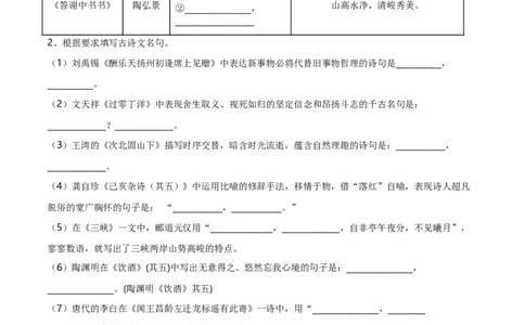 专项3古诗文默写-备战2024年中考语文古诗文高频考点专项训练（全国通用）（原卷版）_中考复习资料_语数英物化_1语文中考复习_2024年中考资料_专项复习资料