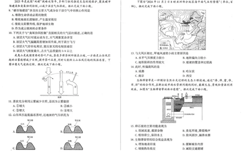 高一地理_2025年11月高一试卷_251114辽宁省点石联考2025-2026学年高一上学期11月期中考试（全）_辽宁省点石联考2025-2026学年高一上学期11月期中地理试题（图片版，含答案）