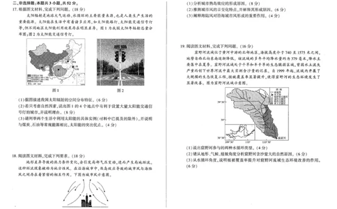 高一地理_2025年11月高一试卷_251114辽宁省点石联考2025-2026学年高一上学期11月期中考试（全）_辽宁省点石联考2025-2026学年高一上学期11月期中地理试题（图片版，含答案）