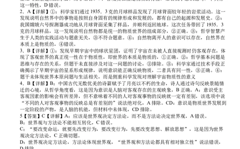 高一上学期9月月考政治参考答案_2025年10月高一试卷_251003湖北省荆州市沙市中学2025-2026学年高一上学期9月月考（全）