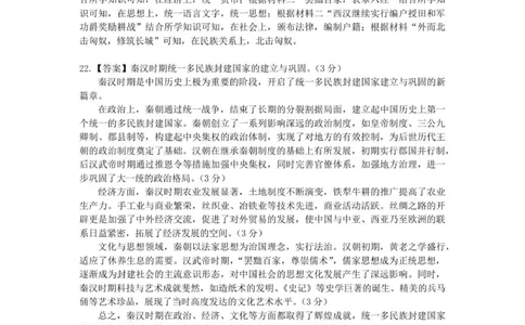 雅礼中学2025年下学期第一次质量检测试卷高一历史（学生详解）_2025年10月高一试卷_251015湖南省长沙市雅礼中学2025-2026学年高一上学期第一次（10月）质量检测（全）