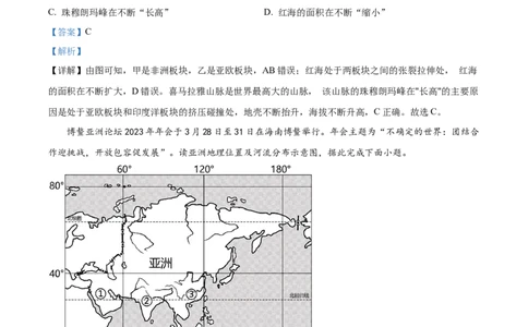 精品解析：2023年湖北省天门市潜江市仙桃市江汉油田中考地理真题（解析版）_new_7地理中考复习_2025中考复习资料_中考真题（近三年）_2023中考地理真题