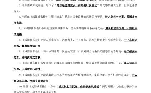 34+九年级上册第六单元课外诗词默写背诵-2025年中考语文古诗文默写背诵与强化训练+_中考复习资料_语数英物化_1语文中考复习_2025年中考资料_2025年中考语文古诗文默写背诵与强化训练