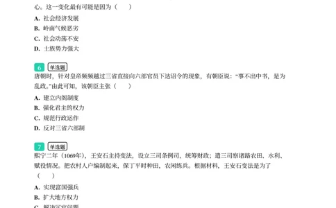 2025年广东省广州市荔湾区中考一模历史试卷-题目版_初中近3年全区全科一模真题_2025年广州初三一模各区全科真题卷（73份）_历史2025年广州中考一模