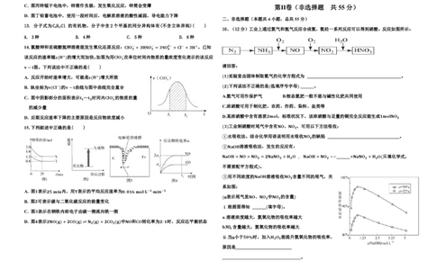 高一化学期末试题_2024年07月试卷_0724黑龙江省大庆中学2023-2024学年高一下学期期末考试_黑龙江省大庆市大庆中学2023-2024学年高一下学期7月期末考试化学试题