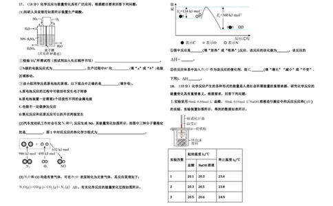 高一化学期末试题_2024年07月试卷_0724黑龙江省大庆中学2023-2024学年高一下学期期末考试_黑龙江省大庆市大庆中学2023-2024学年高一下学期7月期末考试化学试题