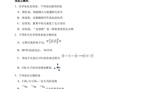 高一化学期中考试题_2025年05月试卷_0516云南省玉溪市一中2024-2025学年高一下学期期中考试_云南省玉溪市一中2024-2025学年高一下学期期中考试化学Word版含答案