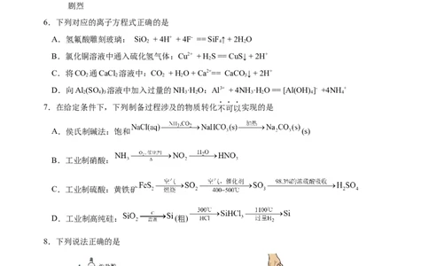 高一化学期中考试题_2025年05月试卷_0516云南省玉溪市一中2024-2025学年高一下学期期中考试_云南省玉溪市一中2024-2025学年高一下学期期中考试化学Word版含答案