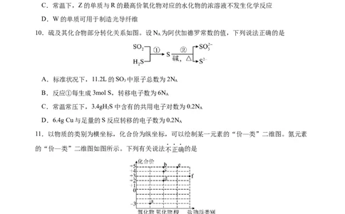 高一化学期中考试题_2025年05月试卷_0516云南省玉溪市一中2024-2025学年高一下学期期中考试_云南省玉溪市一中2024-2025学年高一下学期期中考试化学Word版含答案