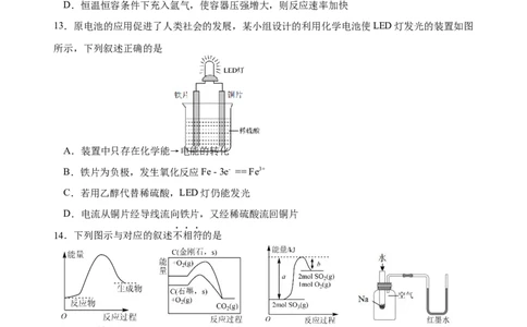 高一化学期中考试题_2025年05月试卷_0516云南省玉溪市一中2024-2025学年高一下学期期中考试_云南省玉溪市一中2024-2025学年高一下学期期中考试化学Word版含答案