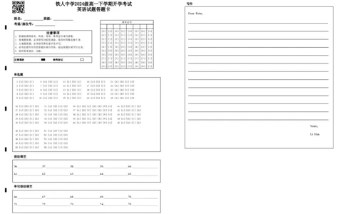 铁人中学2024级高一下学期开学考试英语试题答题卡_2025年03月试卷_0316黑龙江省大庆铁人中学2024-2025学年高一下学期开学考试