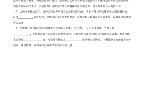 精品解析：2023年湖北省随州市中考历史真题（原卷版）_new_8历史中考复习_2025年中考复习资料_中考真题（近三年）_2023中考历史真题