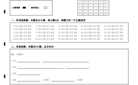高一下学期第一次月考生物答题卡_2025年03月试卷_0321云南省玉溪市一中2024-2025学年高一下学期3月月考试题_云南省玉溪市一中2024-2025学年高一下学期3月月考试题生物Word版含答案