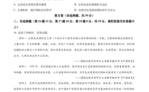 精品解析：2022年广西贵港市中考历史真题（原卷版）_8历史中考复习_2025年中考复习资料_中考真题（近三年）_2022年中考历史试卷114份_精品解析：2022年广西贵港市中考历史真题
