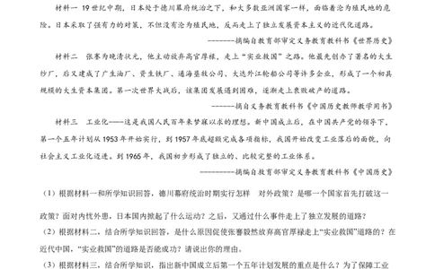 精品解析：2022年广西贵港市中考历史真题（原卷版）_8历史中考复习_2025年中考复习资料_中考真题（近三年）_2022年中考历史试卷114份_精品解析：2022年广西贵港市中考历史真题