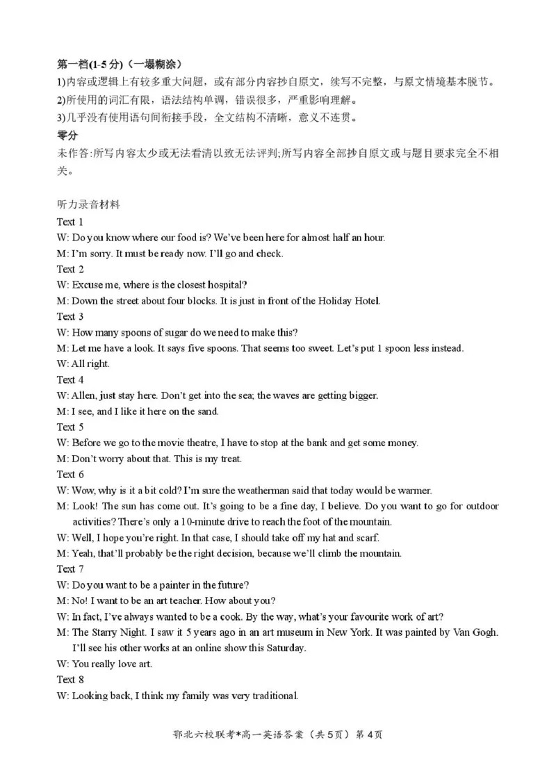 鄂北六校高一英语参考答案_2025年04月试卷_0426湖北省鄂北六校2024-2025学年高一下学期期中联考_湖北省鄂北六校2024-2025学年高一下学期期中联考英语试题含听力扫描版含答案