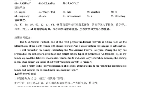 鄂北六校高一英语参考答案_2025年04月试卷_0426湖北省鄂北六校2024-2025学年高一下学期期中联考_湖北省鄂北六校2024-2025学年高一下学期期中联考英语试题含听力扫描版含答案
