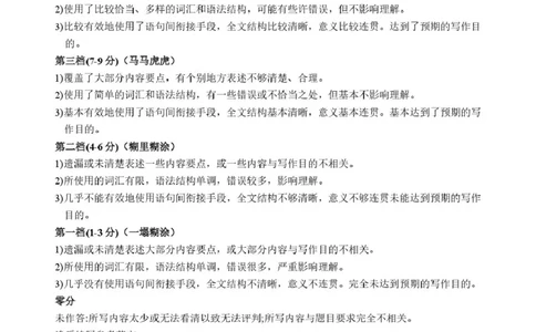 鄂北六校高一英语参考答案_2025年04月试卷_0426湖北省鄂北六校2024-2025学年高一下学期期中联考_湖北省鄂北六校2024-2025学年高一下学期期中联考英语试题含听力扫描版含答案