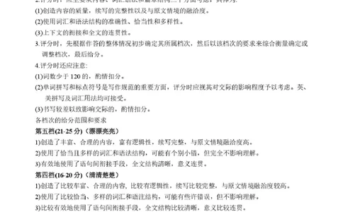鄂北六校高一英语参考答案_2025年04月试卷_0426湖北省鄂北六校2024-2025学年高一下学期期中联考_湖北省鄂北六校2024-2025学年高一下学期期中联考英语试题含听力扫描版含答案