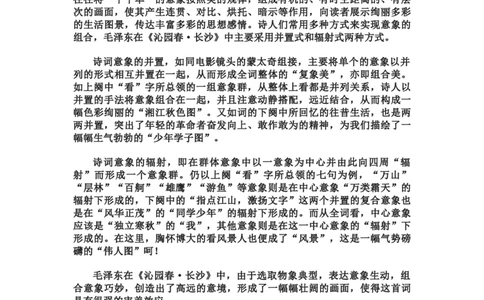 高一上期12月月考语文试题_2026年01月高一试卷_260111四川省眉山市仁寿第一中学校（北校区）2025-2026学年高一上学期12月月考
