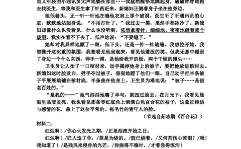 高一上期12月月考语文试题_2026年01月高一试卷_260111四川省眉山市仁寿第一中学校（北校区）2025-2026学年高一上学期12月月考