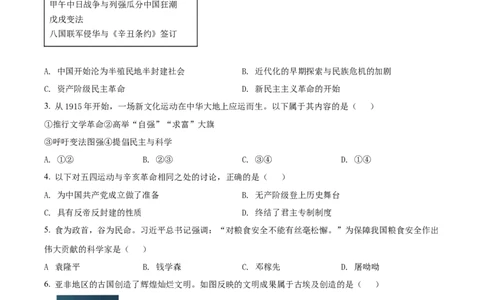 精品解析：2022年湖北省十堰市中考历史真题（原卷版）_8历史中考复习_2025年中考复习资料_中考真题（近三年）_2022年中考历史试卷114份_精品解析：2022年湖北省十堰市中考历史真题