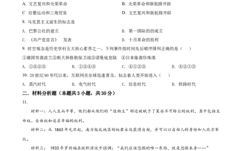 精品解析：2022年湖北省十堰市中考历史真题（原卷版）_8历史中考复习_2025年中考复习资料_中考真题（近三年）_2022年中考历史试卷114份_精品解析：2022年湖北省十堰市中考历史真题