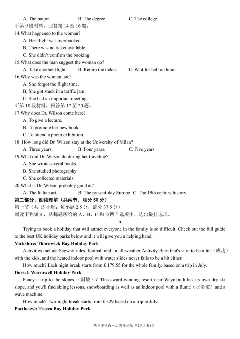 颐华学校2025-2026高一上英语期中考试试卷_2025年12月高一试卷_251201湖南省岳阳市平江县颐华学校2025-2026学年高一上学期期中考试（全）