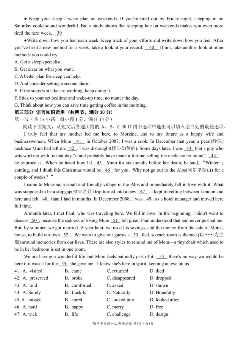 颐华学校2025-2026高一上英语期中考试试卷_2025年12月高一试卷_251201湖南省岳阳市平江县颐华学校2025-2026学年高一上学期期中考试（全）
