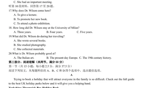 颐华学校2025-2026高一上英语期中考试试卷_2025年12月高一试卷_251201湖南省岳阳市平江县颐华学校2025-2026学年高一上学期期中考试（全）